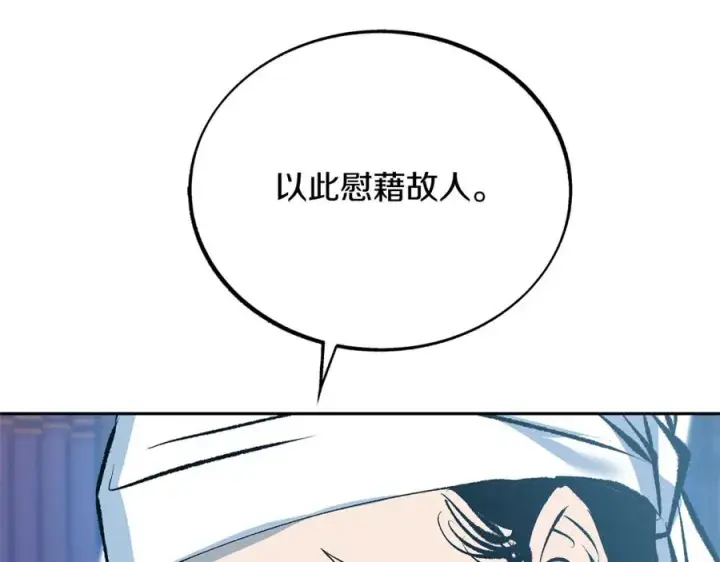 漫画《修罗的恋人》第43话 医者村遇袭第67张图