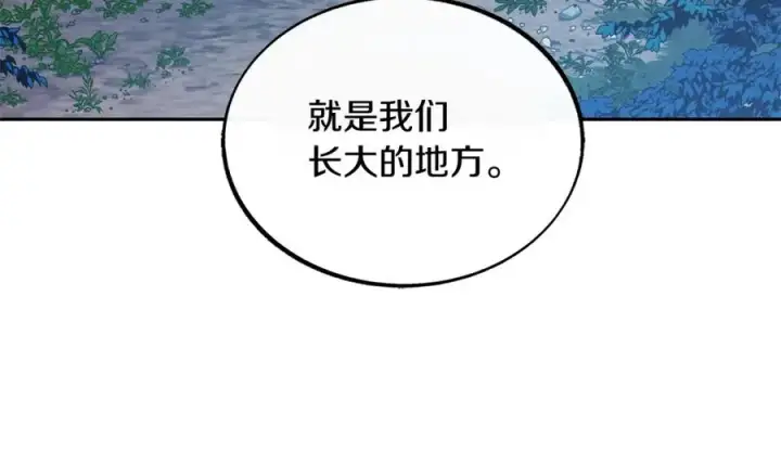 漫画《修罗的恋人》第43话 医者村遇袭第8张图