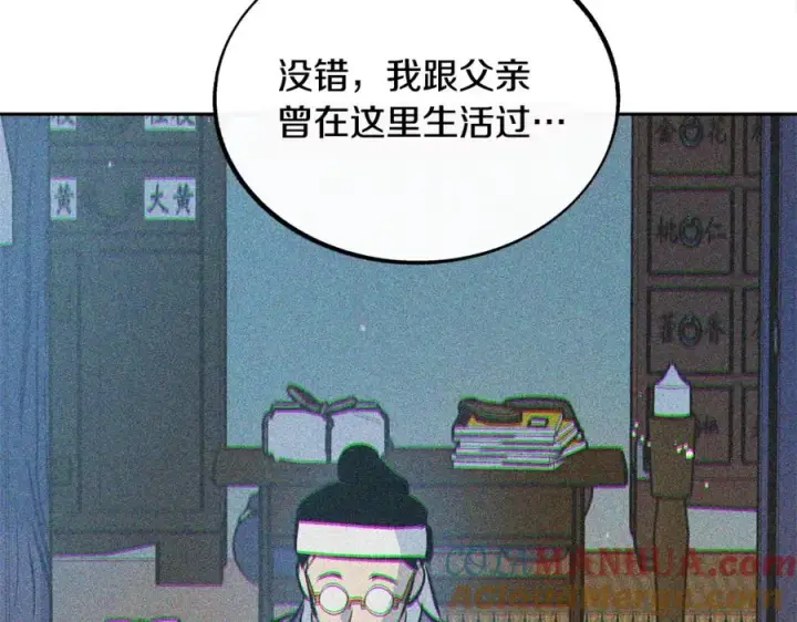 漫画《修罗的恋人》第43话 医者村遇袭第81张图