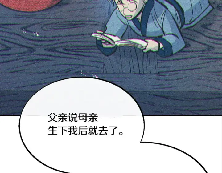 漫画《修罗的恋人》第43话 医者村遇袭第83张图