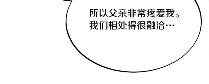 漫画《修罗的恋人》第43话 医者村遇袭第84张图