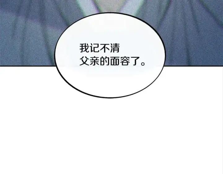 漫画《修罗的恋人》第43话 医者村遇袭第87张图