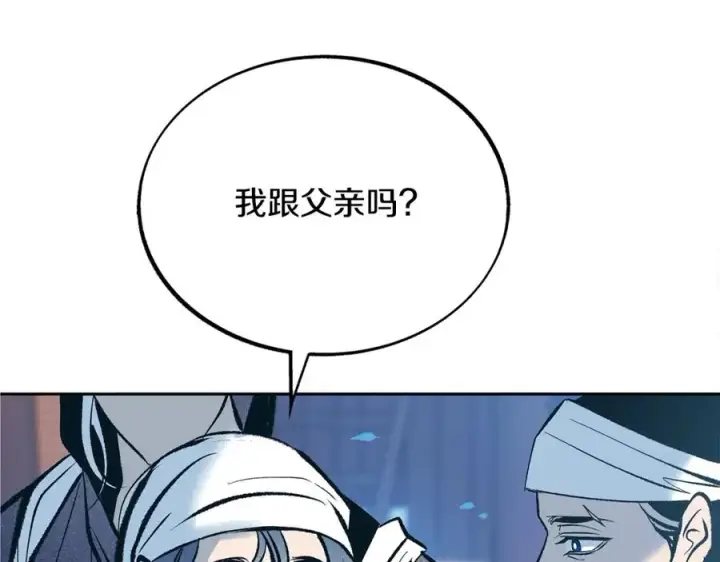 漫画《修罗的恋人》第43话 医者村遇袭第94张图