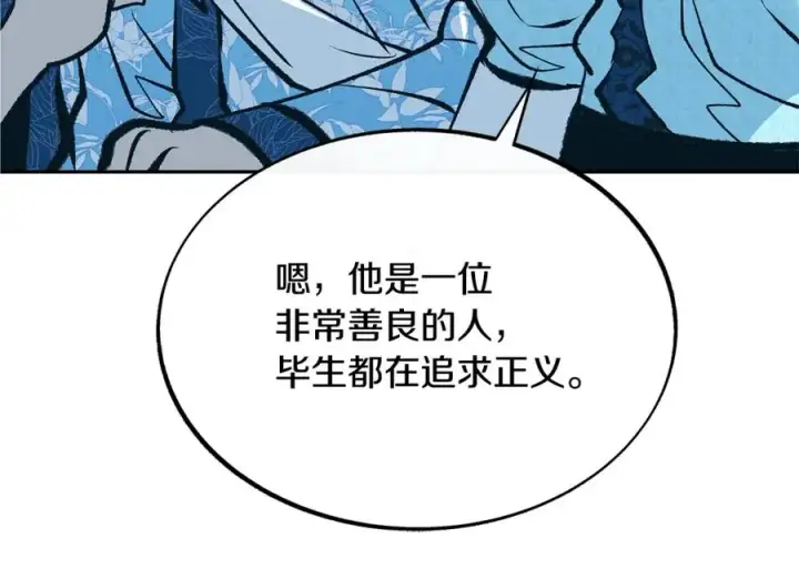 漫画《修罗的恋人》第43话 医者村遇袭第96张图