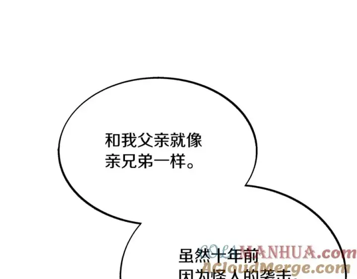 漫画《修罗的恋人》第43话 医者村遇袭第97张图