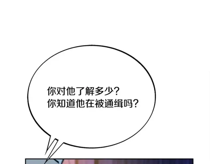 漫画《修罗的恋人》第44话 超越修罗第10张图