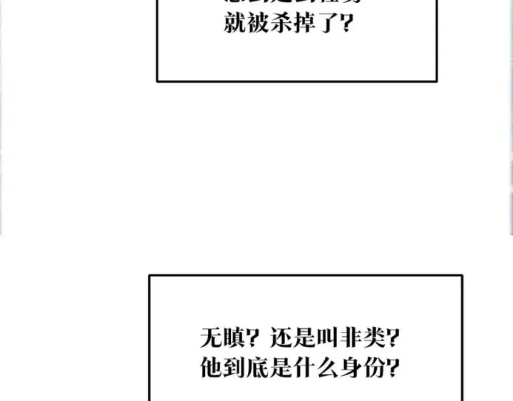 漫画《修罗的恋人》第44话 超越修罗第115张图