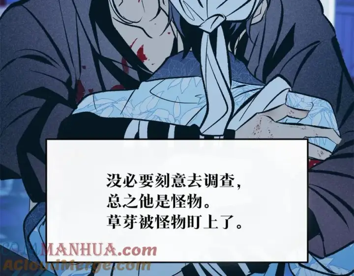 漫画《修罗的恋人》第44话 超越修罗第117张图