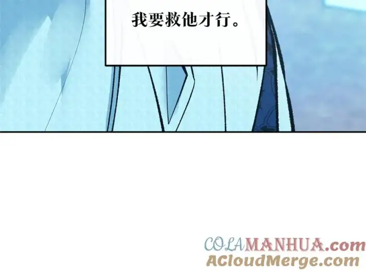 漫画《修罗的恋人》第44话 超越修罗第121张图