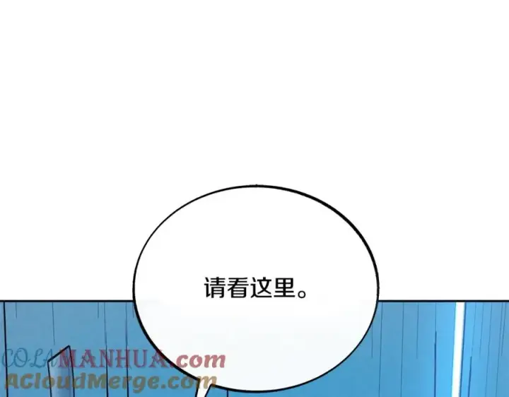 漫画《修罗的恋人》第44话 超越修罗第125张图