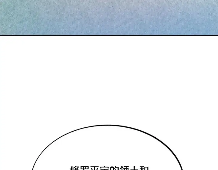 漫画《修罗的恋人》第44话 超越修罗第128张图