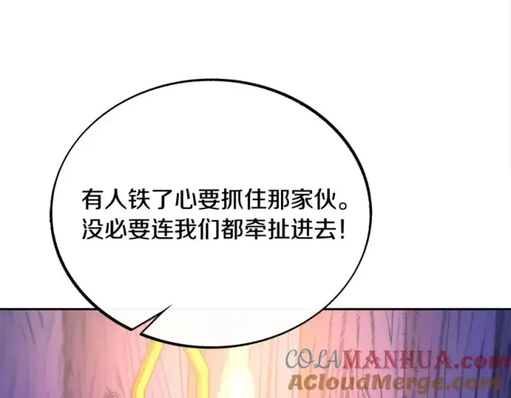 漫画《修罗的恋人》第44话 超越修罗第13张图