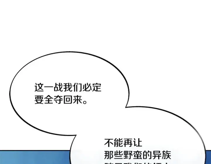 漫画《修罗的恋人》第44话 超越修罗第131张图