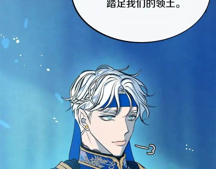 漫画《修罗的恋人》第44话 超越修罗第132张图