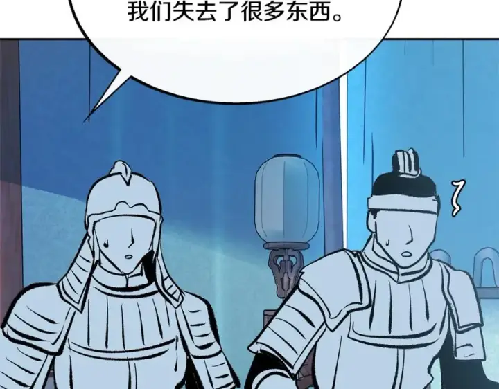 漫画《修罗的恋人》第44话 超越修罗第135张图