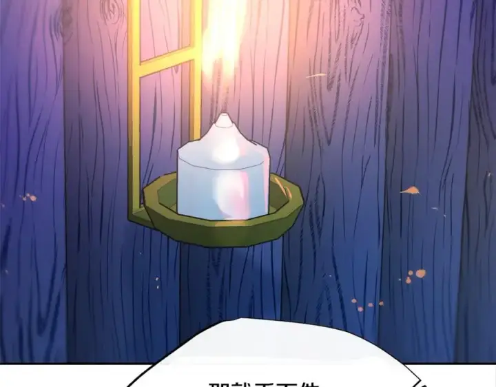 漫画《修罗的恋人》第44话 超越修罗第14张图