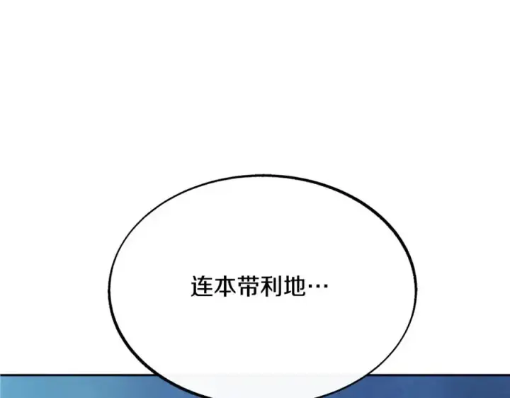 漫画《修罗的恋人》第44话 超越修罗第140张图