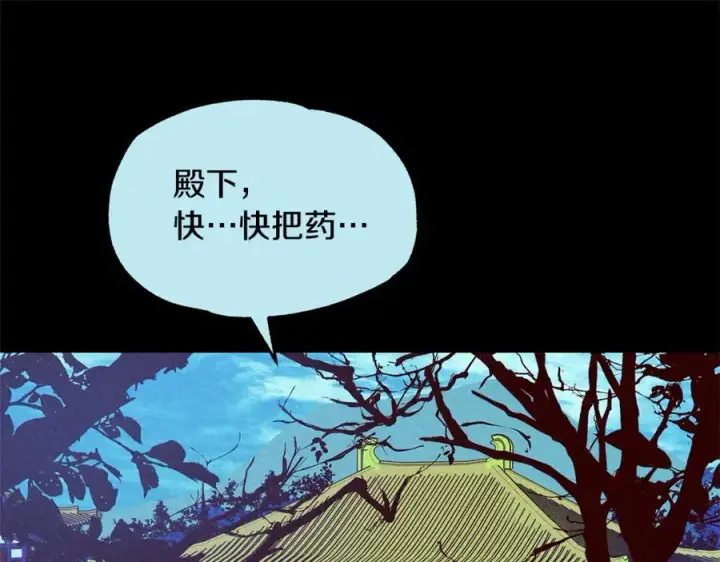 漫画《修罗的恋人》第44话 超越修罗第155张图