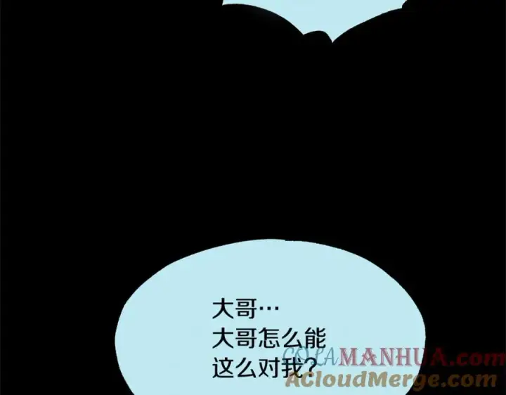 漫画《修罗的恋人》第44话 超越修罗第157张图