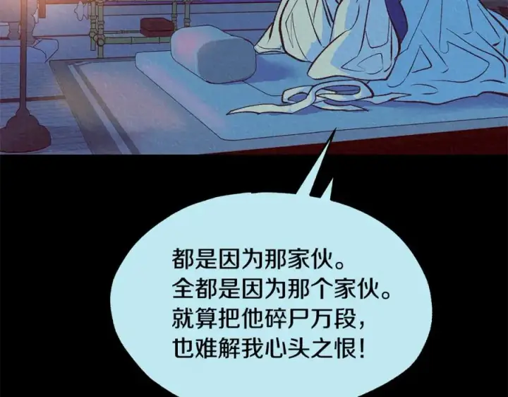 漫画《修罗的恋人》第44话 超越修罗第159张图