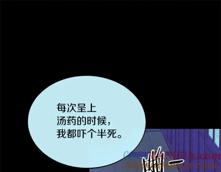 漫画《修罗的恋人》第44话 超越修罗第161张图