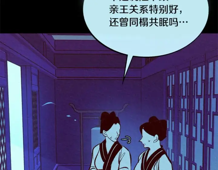漫画《修罗的恋人》第44话 超越修罗第163张图