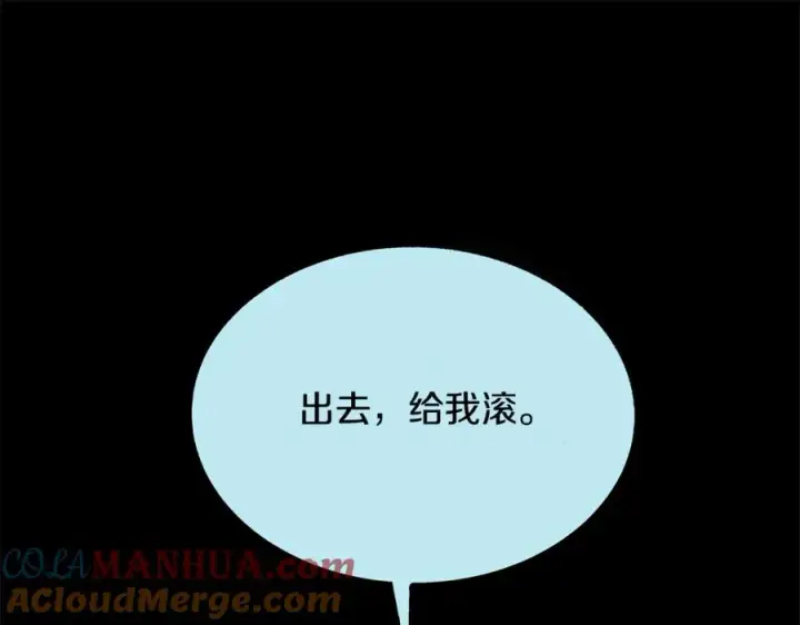 漫画《修罗的恋人》第44话 超越修罗第169张图