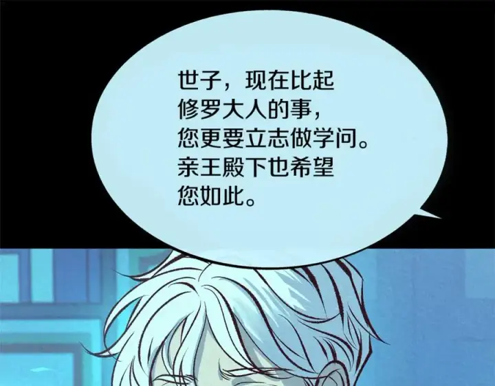漫画《修罗的恋人》第44话 超越修罗第188张图