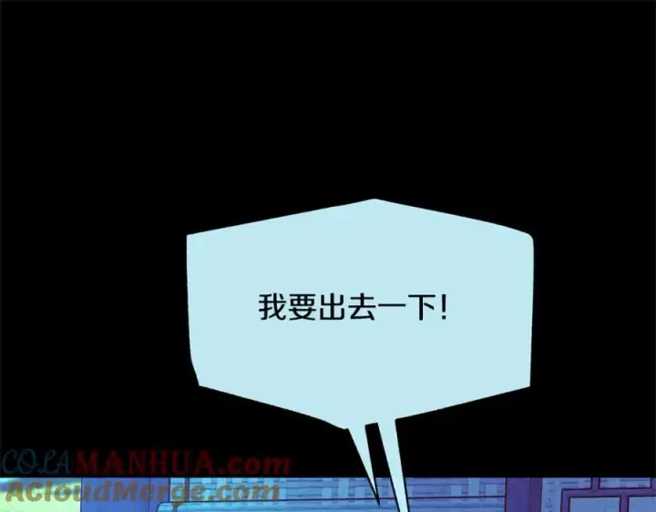 漫画《修罗的恋人》第44话 超越修罗第193张图