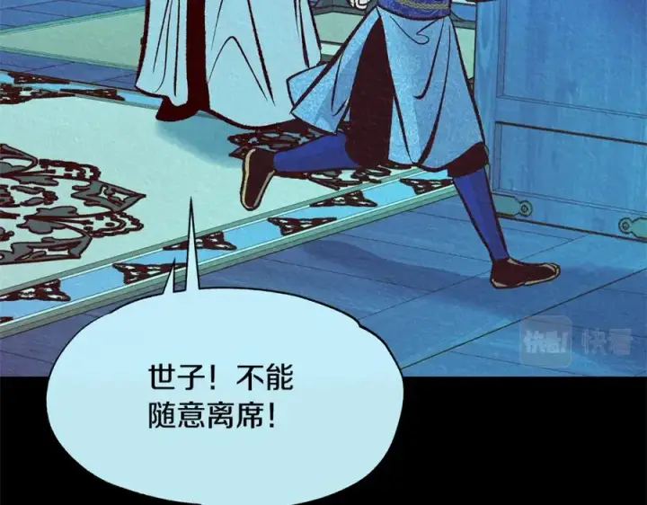 漫画《修罗的恋人》第44话 超越修罗第195张图