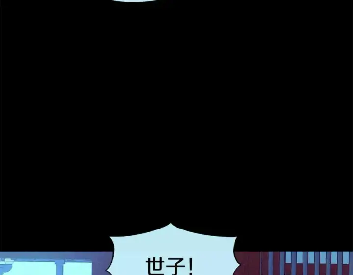 漫画《修罗的恋人》第44话 超越修罗第196张图