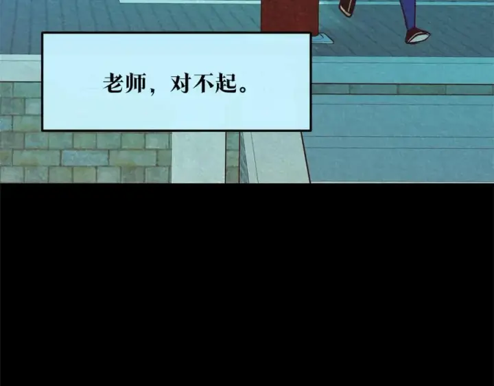 漫画《修罗的恋人》第44话 超越修罗第198张图