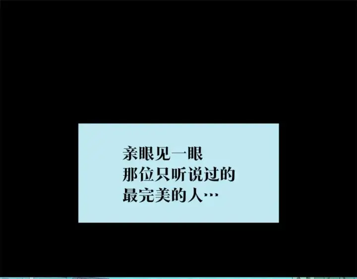 漫画《修罗的恋人》第44话 超越修罗第202张图