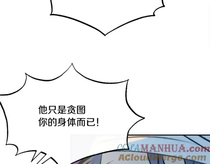 漫画《修罗的恋人》第44话 超越修罗第21张图