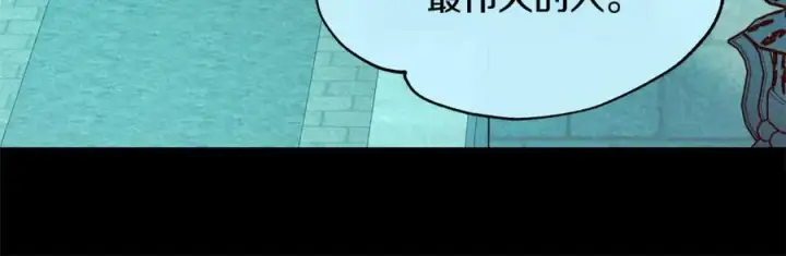 漫画《修罗的恋人》第44话 超越修罗第214张图