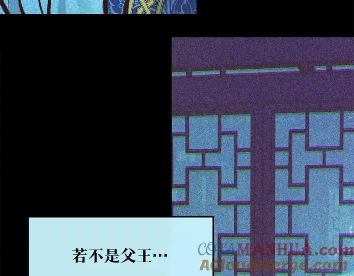 漫画《修罗的恋人》第44话 超越修罗第217张图