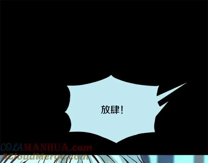 漫画《修罗的恋人》第44话 超越修罗第221张图