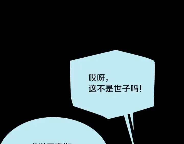 漫画《修罗的恋人》第44话 超越修罗第230张图
