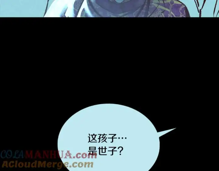 漫画《修罗的恋人》第44话 超越修罗第233张图