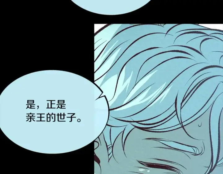 漫画《修罗的恋人》第44话 超越修罗第234张图