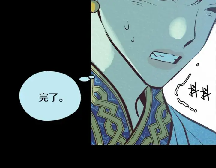 漫画《修罗的恋人》第44话 超越修罗第235张图
