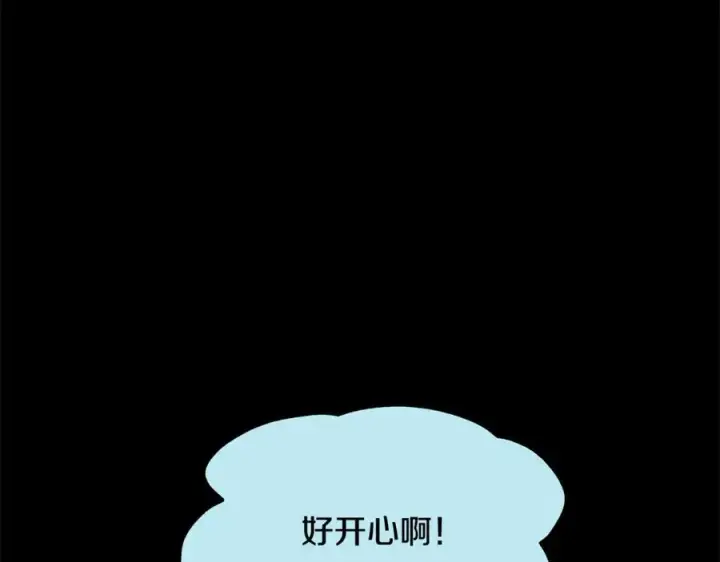 漫画《修罗的恋人》第44话 超越修罗第250张图