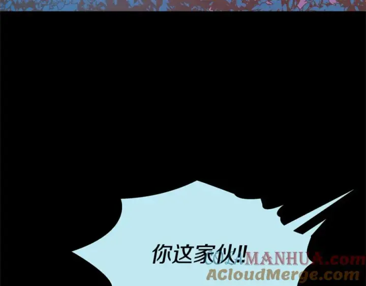 漫画《修罗的恋人》第44话 超越修罗第253张图