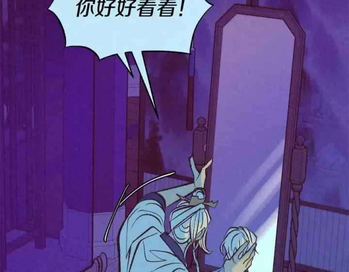 漫画《修罗的恋人》第44话 超越修罗第264张图