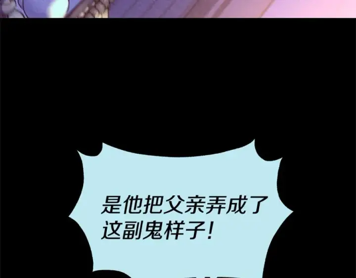 漫画《修罗的恋人》第44话 超越修罗第266张图