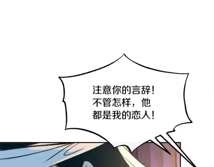 漫画《修罗的恋人》第44话 超越修罗第27张图