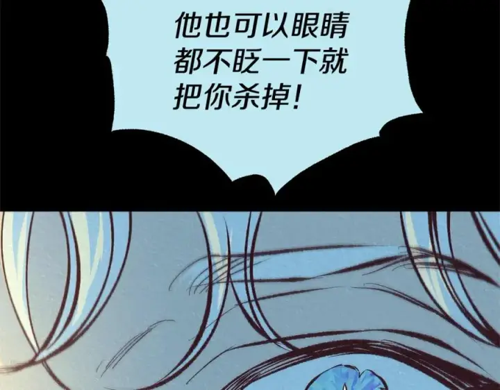 漫画《修罗的恋人》第44话 超越修罗第270张图
