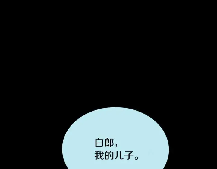 漫画《修罗的恋人》第44话 超越修罗第272张图