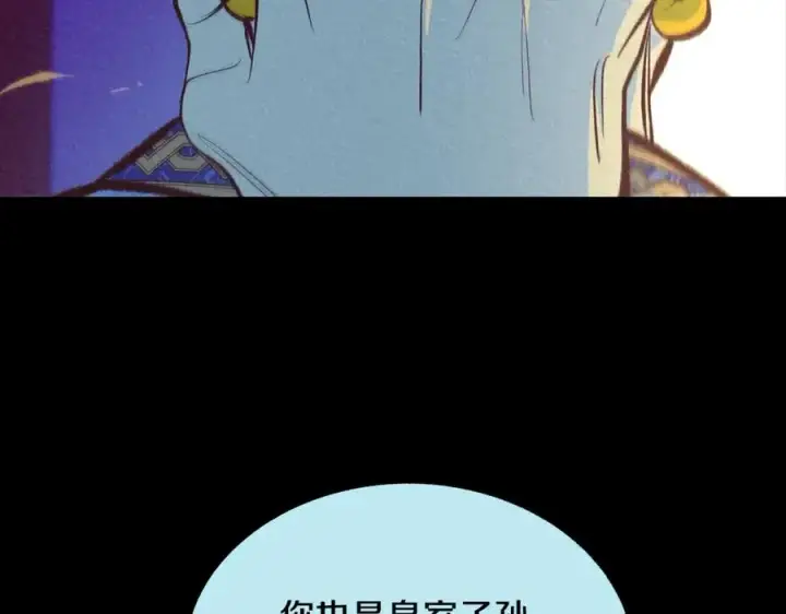 漫画《修罗的恋人》第44话 超越修罗第274张图