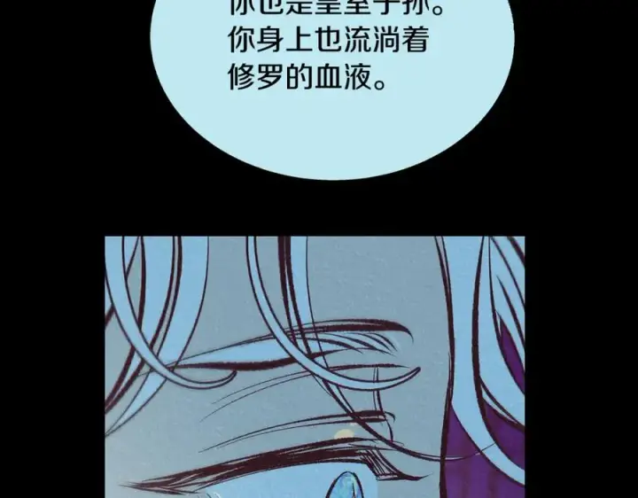 漫画《修罗的恋人》第44话 超越修罗第275张图
